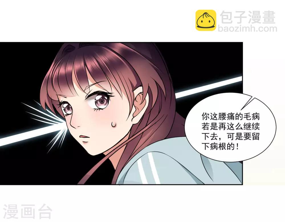 第6话 靠整容的肌肉-第7话