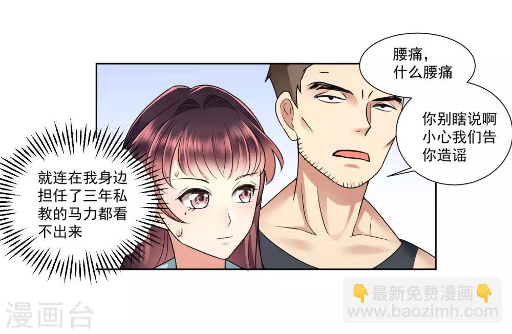 第6话 靠整容的肌肉-第7话