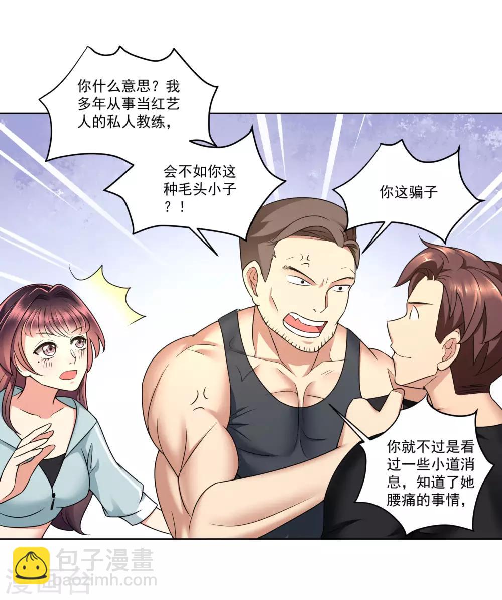 第6话 靠整容的肌肉-第7话