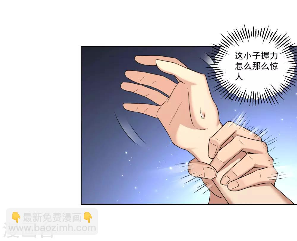 第6话 靠整容的肌肉-第7话