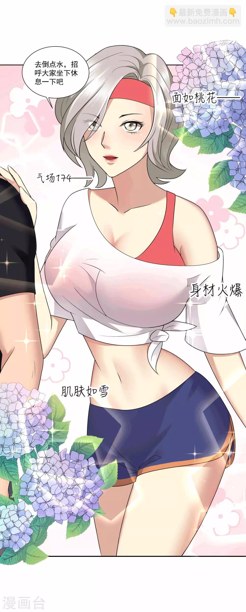 第6话 靠整容的肌肉-第7话