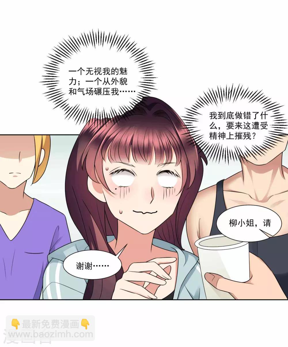 第6话 靠整容的肌肉-第7话