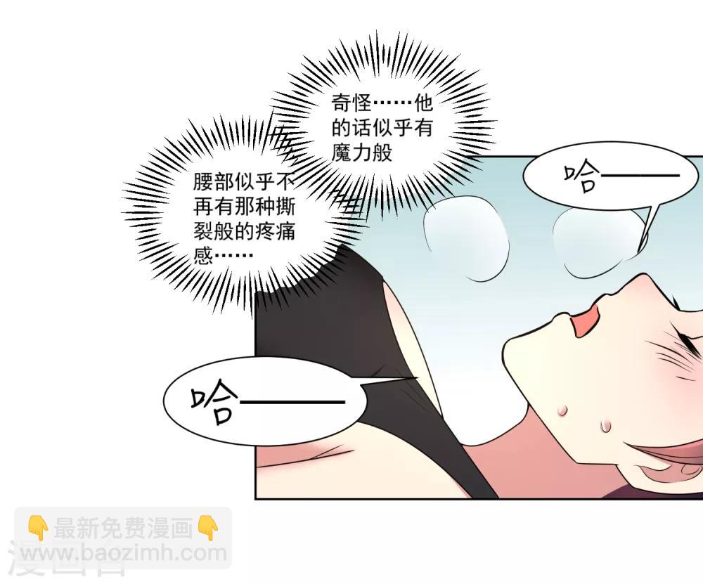 第8话 从来没有的感觉-第9话