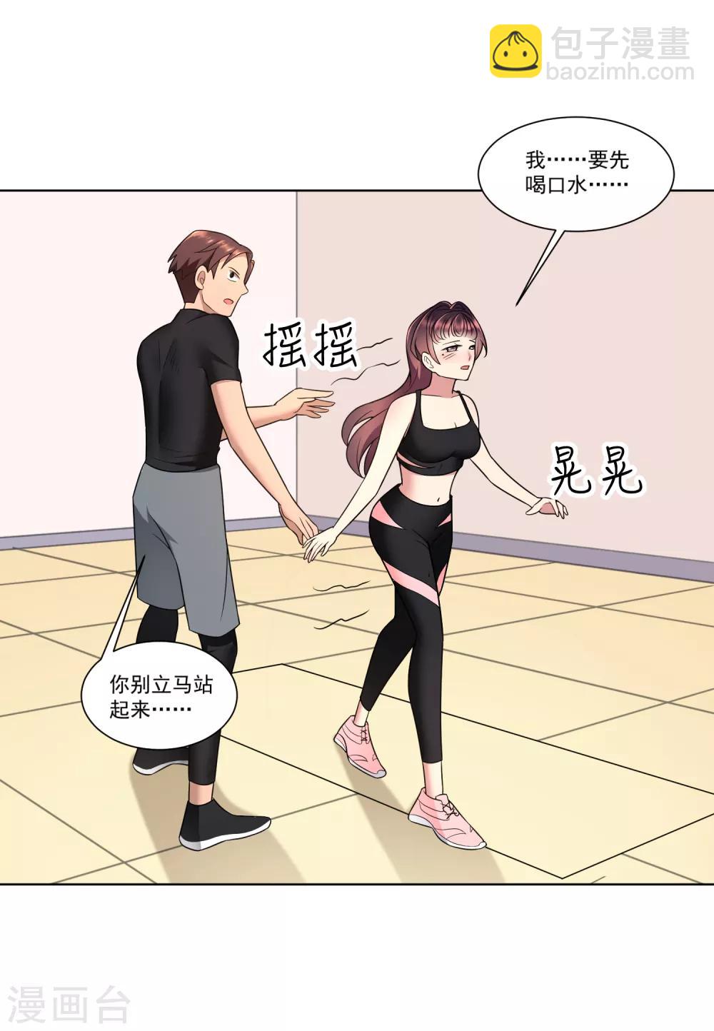 第8话 从来没有的感觉-第9话