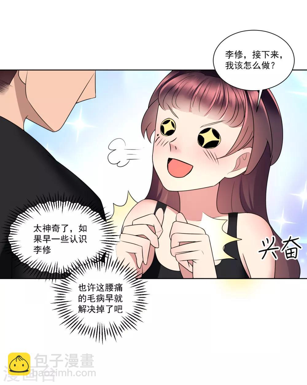 第8话 从来没有的感觉-第9话