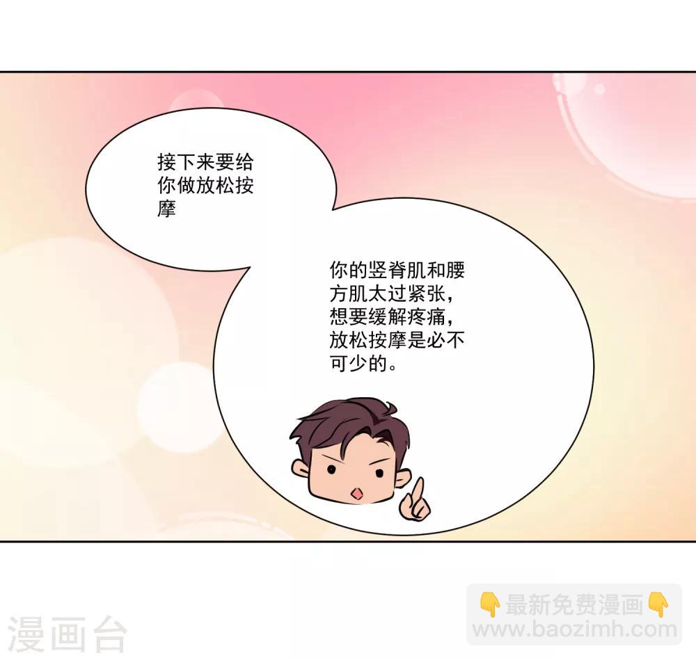 第8话 从来没有的感觉-第9话