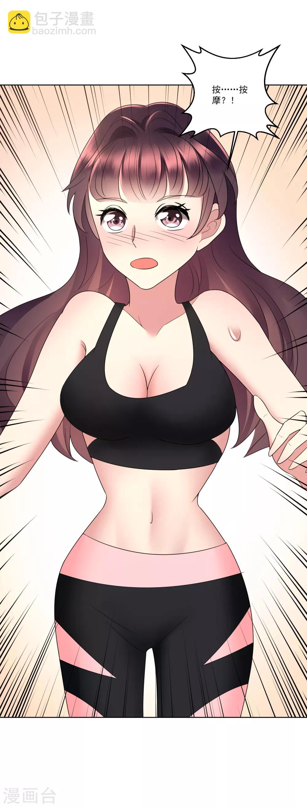 第8话 从来没有的感觉-第9话