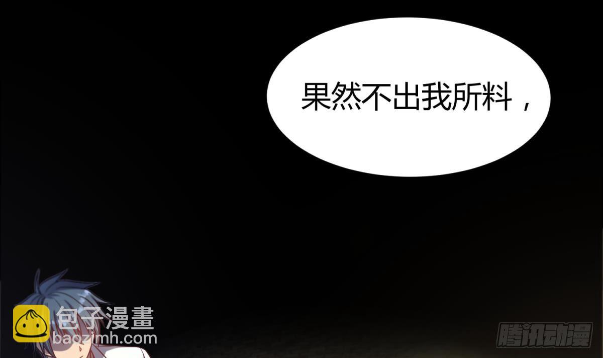 第1话 失控(1/2)-第1话