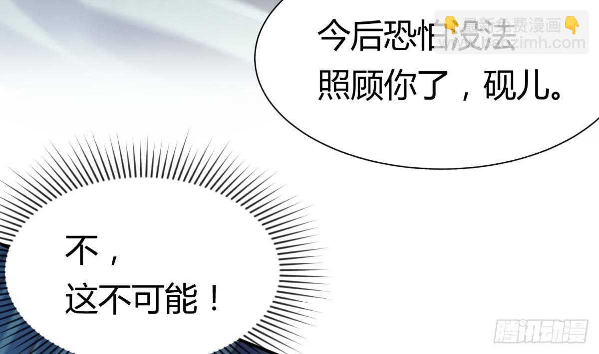 第1话 失控(1/2)-第1话