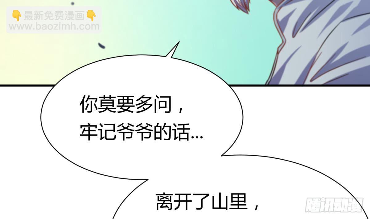 第1话 失控(1/2)-第1话