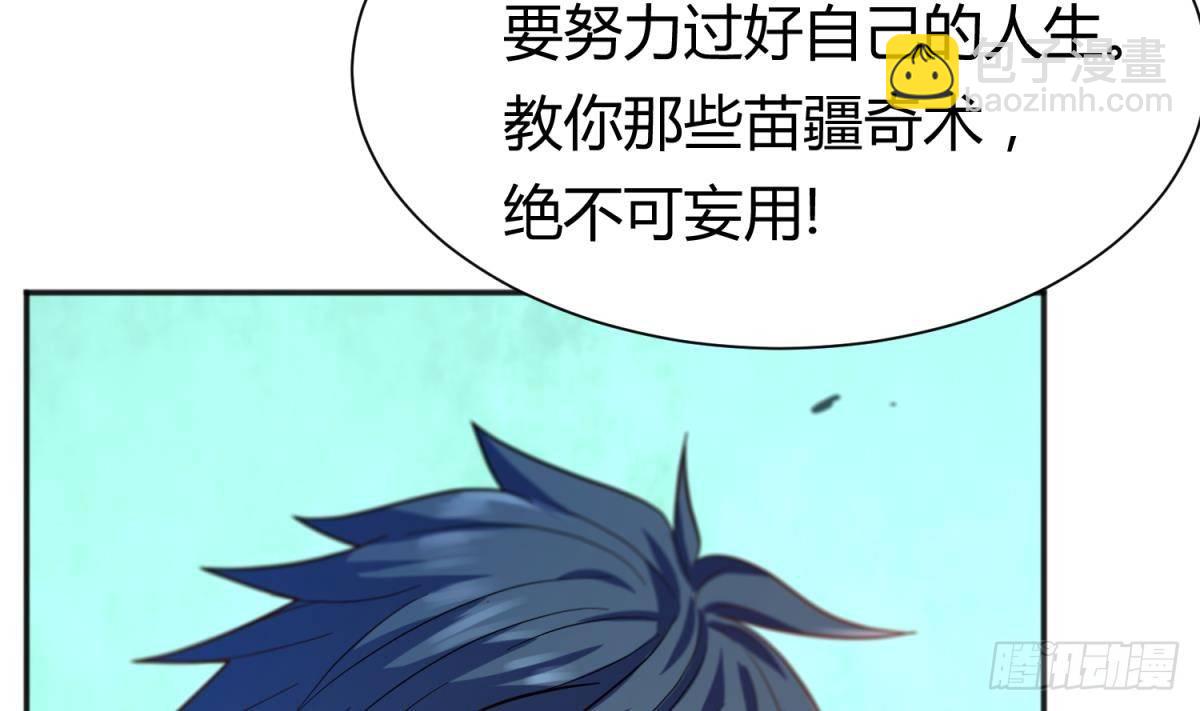 第1话 失控(1/2)-第1话