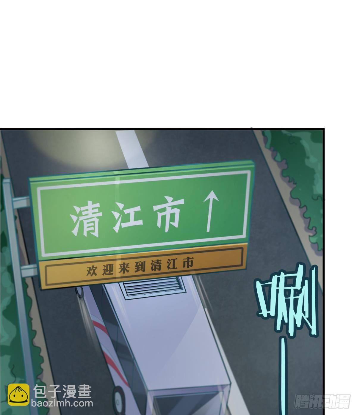 第1话 失控(1/2)-第1话