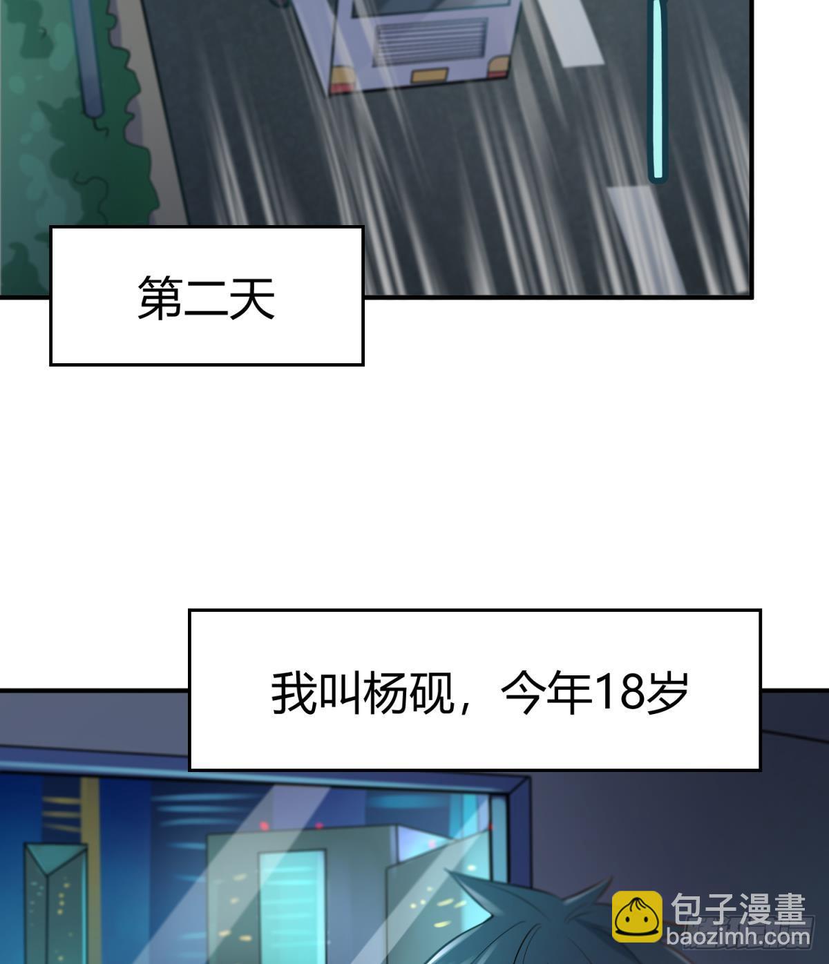 第1话 失控(1/2)-第1话