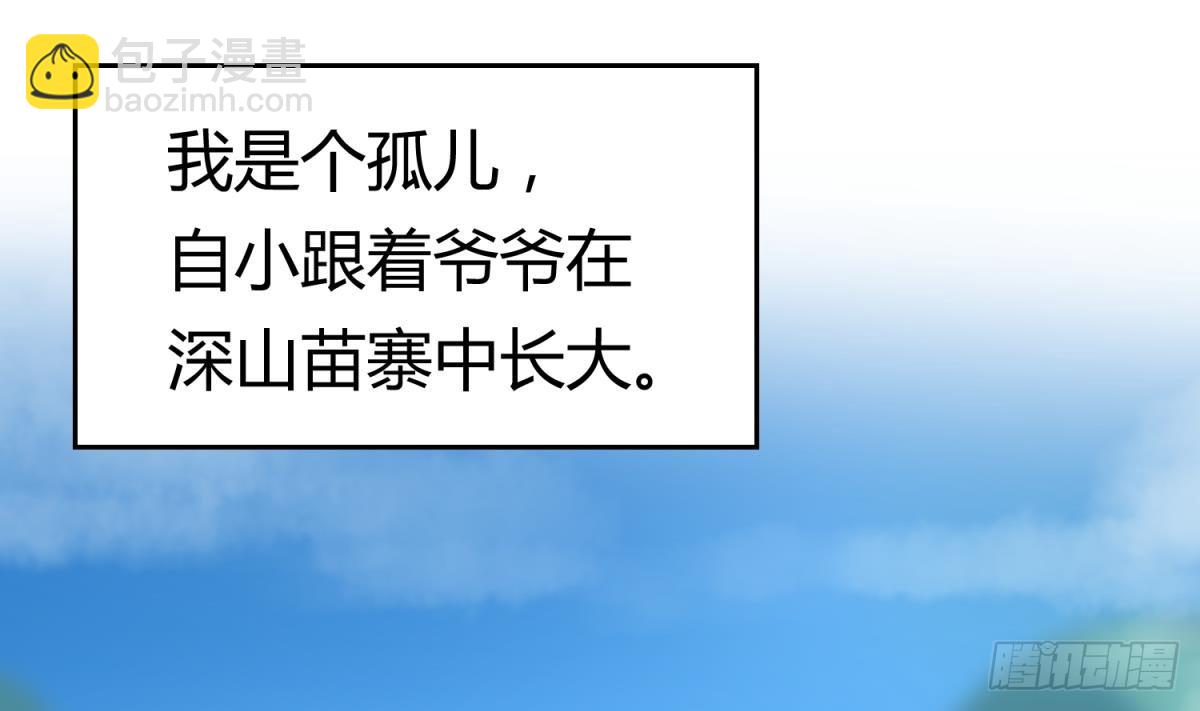 第1话 失控(1/2)-第1话