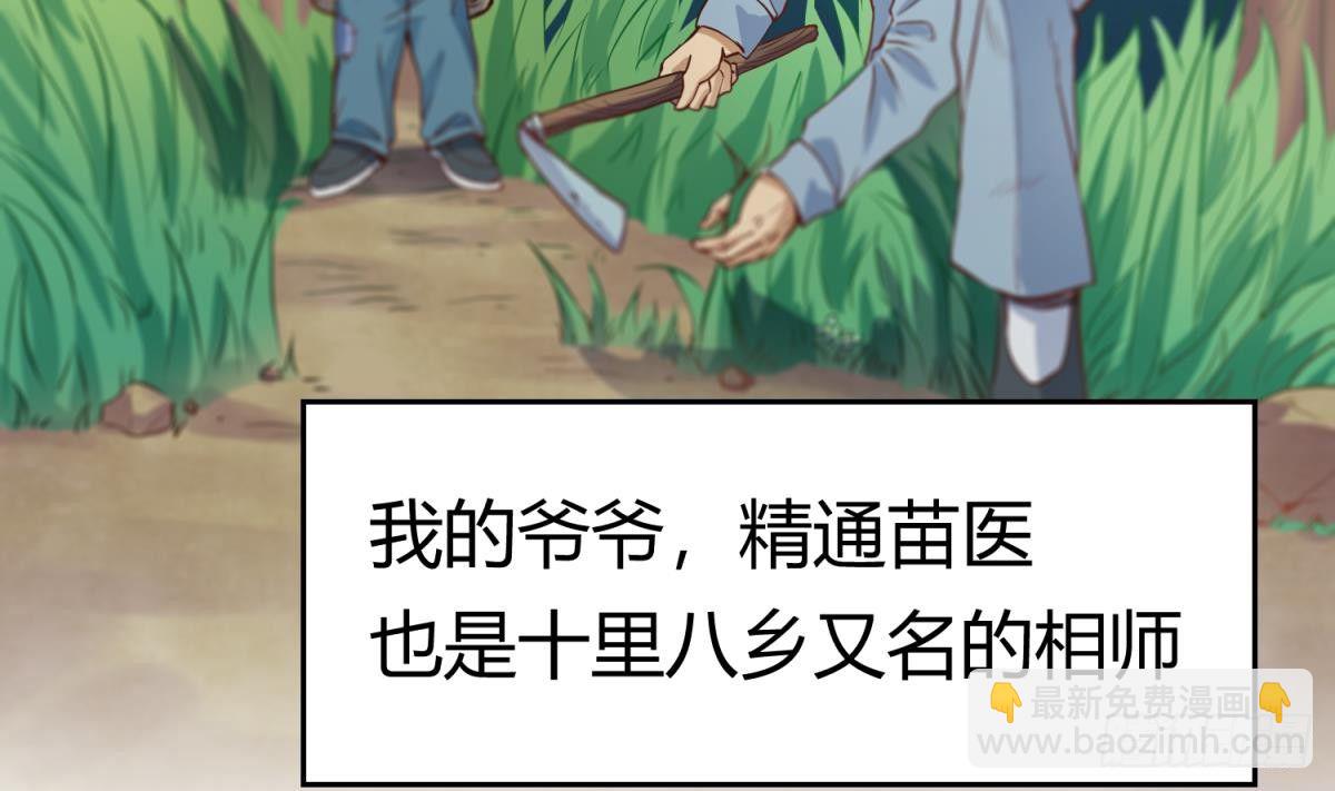 第1话 失控(1/2)-第1话