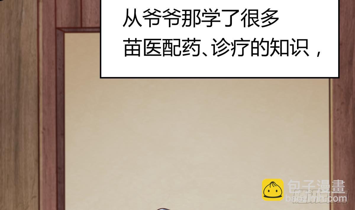 第1话 失控(1/2)-第1话