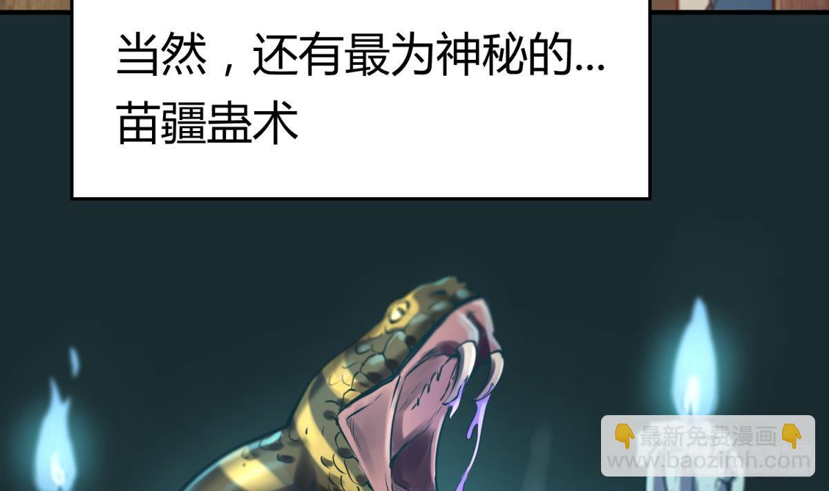 第1话 失控(1/2)-第1话