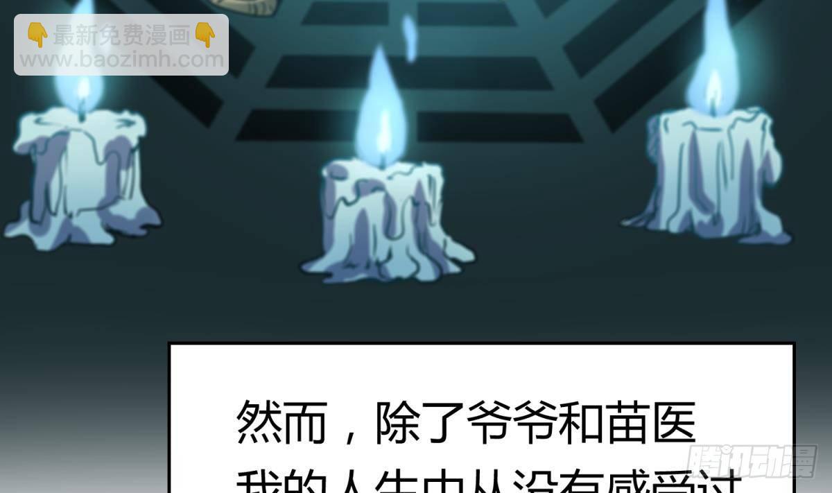 第1话 失控(1/2)-第1话