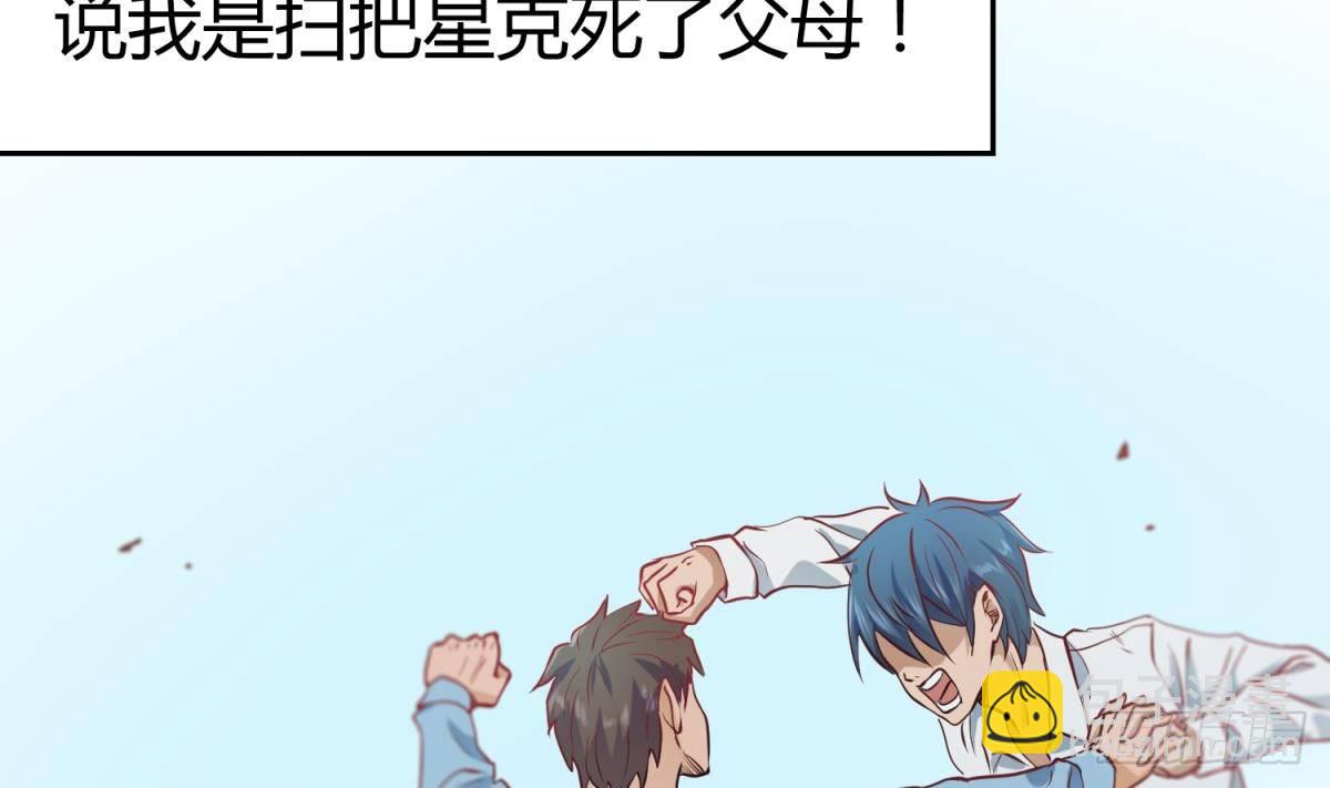 第1话 失控(1/2)-第1话