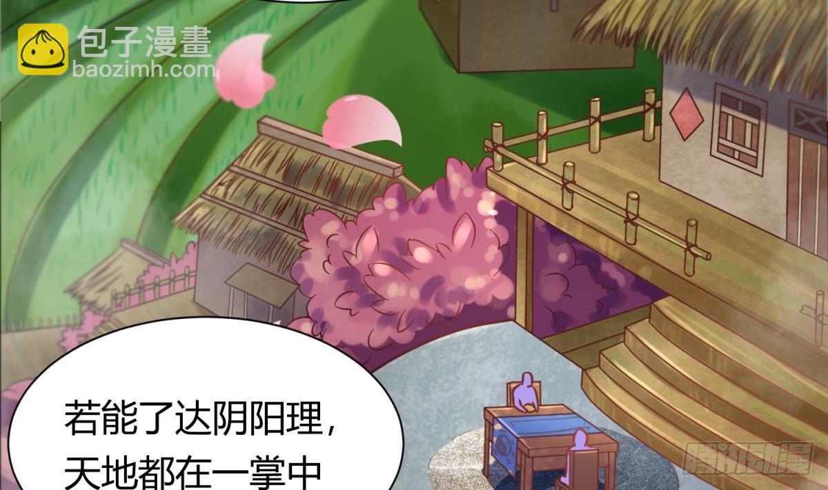 第1话 失控(1/2)-第1话