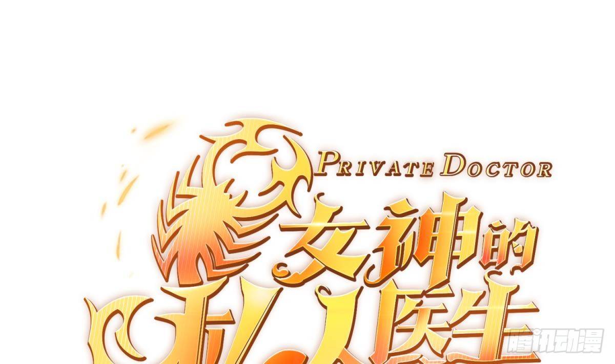 第11话 你有病啊！(1/2)-第11话