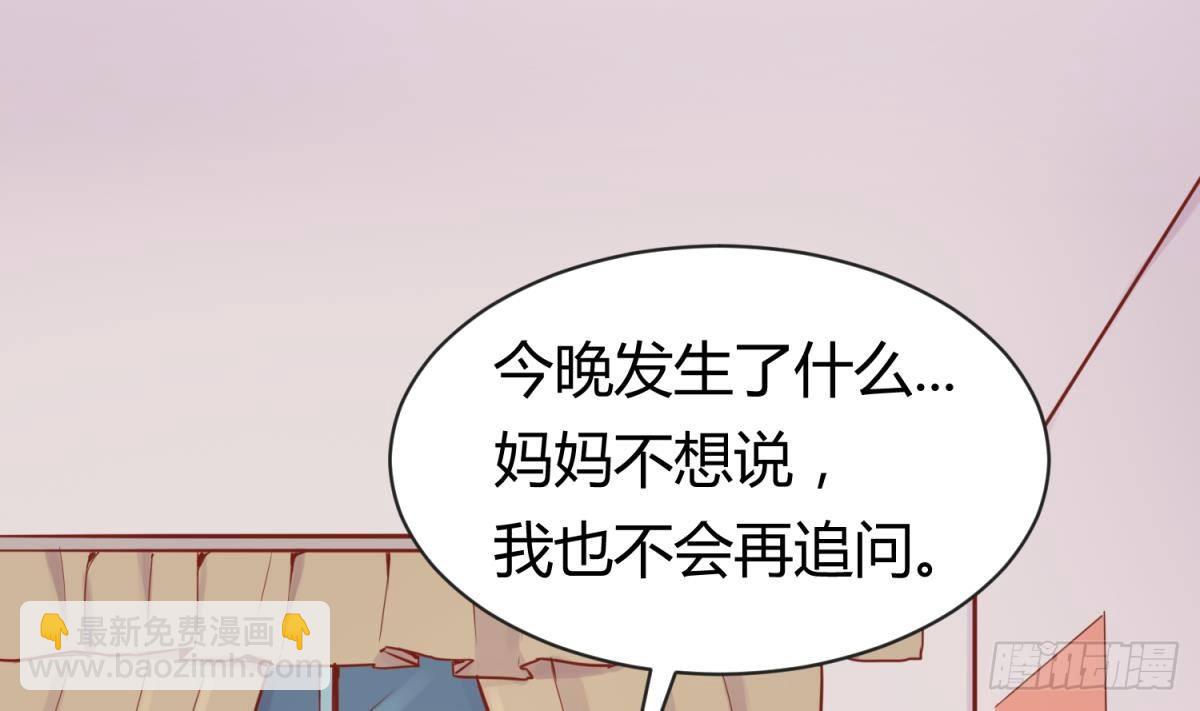 第11话 你有病啊！(1/2)-第11话