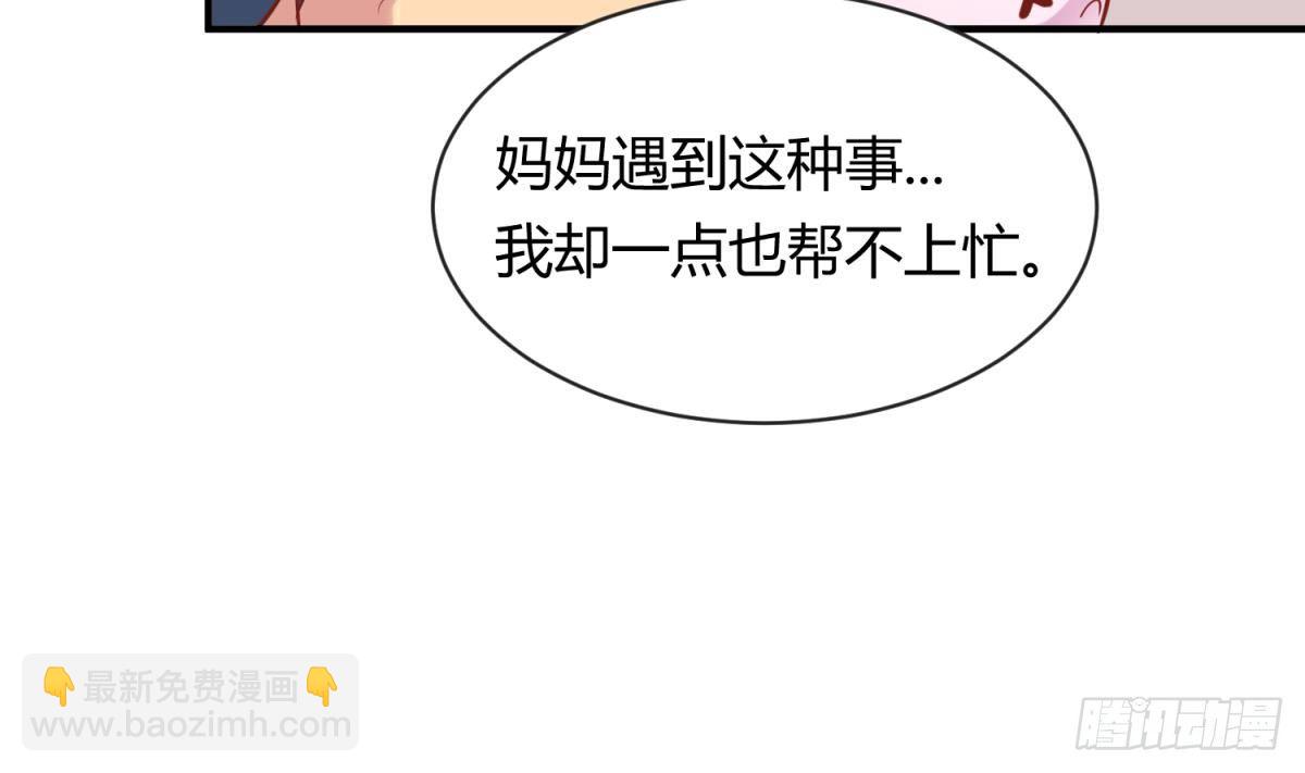 第11话 你有病啊！(1/2)-第11话