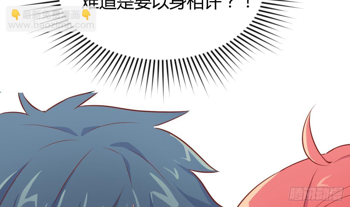 第11话 你有病啊！(1/2)-第11话