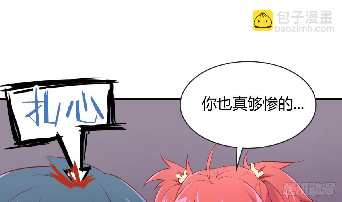 第11话 你有病啊！(1/2)-第11话