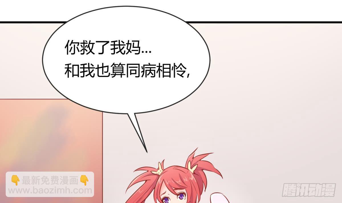 第11话 你有病啊！(1/2)-第11话