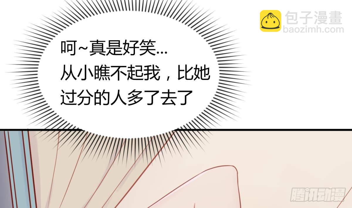 第11话 你有病啊！(1/2)-第11话