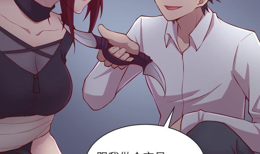 第101话 泄愤(1/2)-第101话