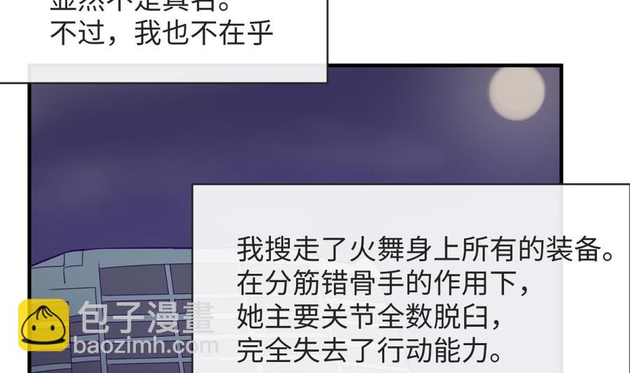 第101话 泄愤(1/2)-第101话