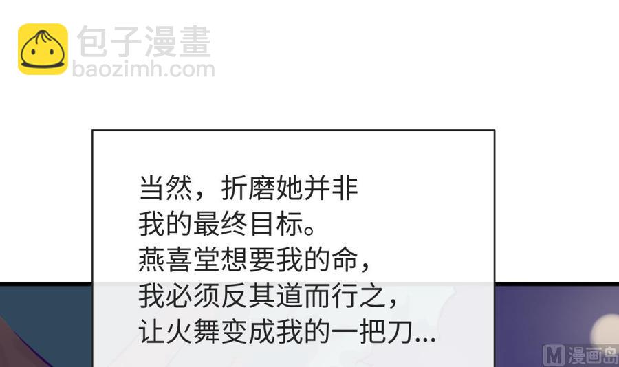 第101话 泄愤(1/2)-第101话