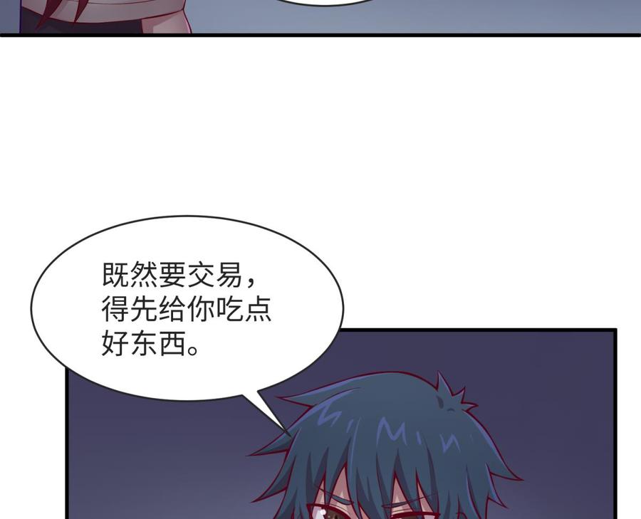 第101话 泄愤(1/2)-第101话