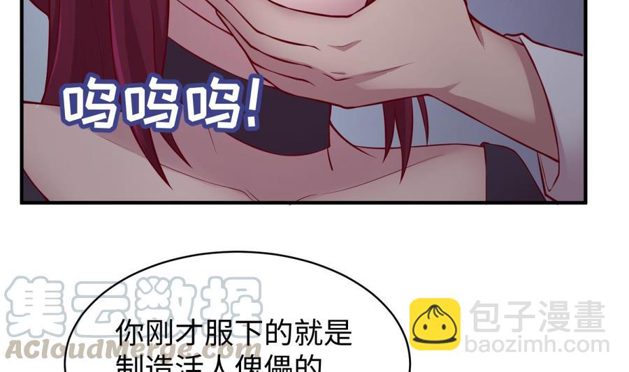 第101话 泄愤(1/2)-第101话