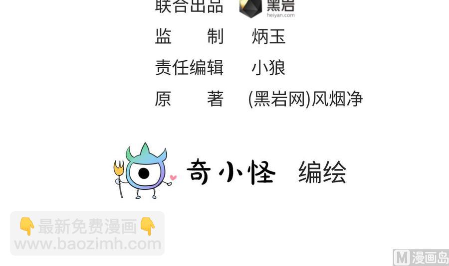 第101话 泄愤(1/2)-第101话