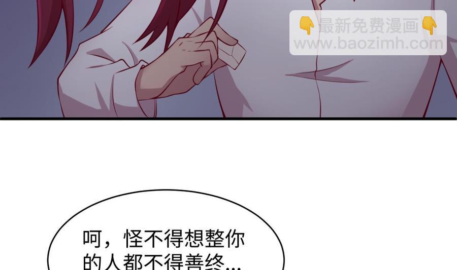 第101话 泄愤(1/2)-第101话