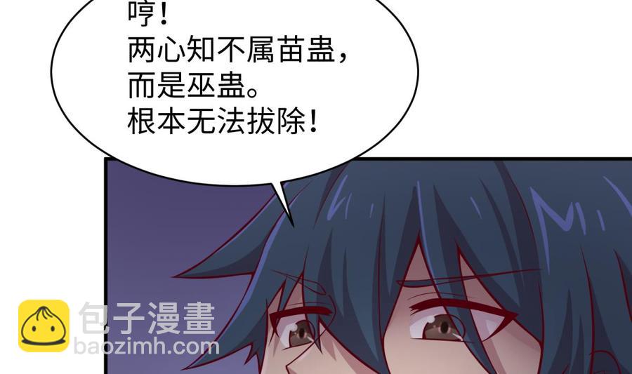 第101话 泄愤(1/2)-第101话