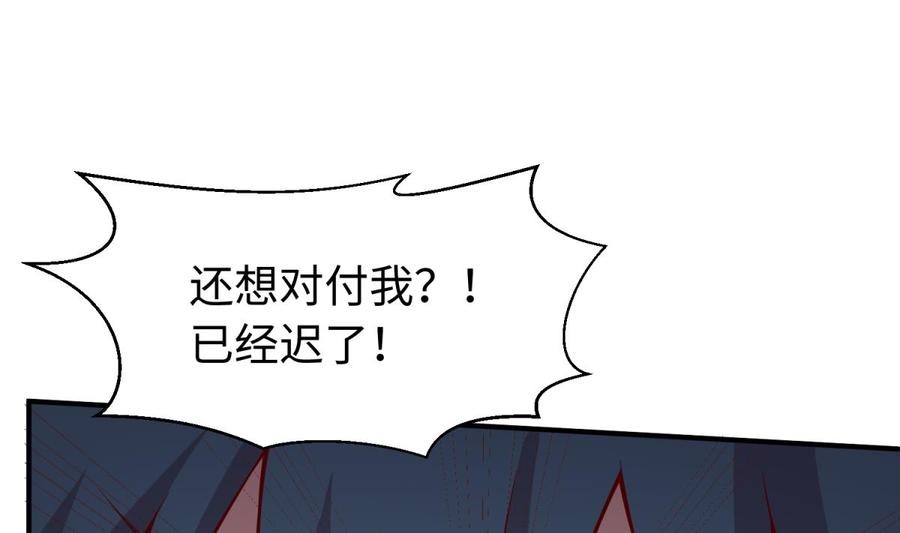 第101话 泄愤(1/2)-第101话