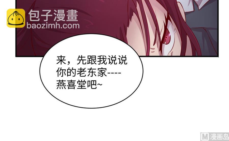 第101话 泄愤(1/2)-第101话