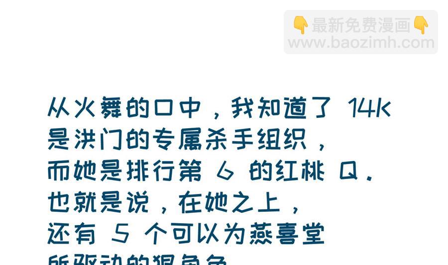 第101话 泄愤(1/2)-第101话