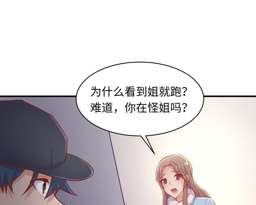 第103话 干柴与烈火(1/2)-第103话