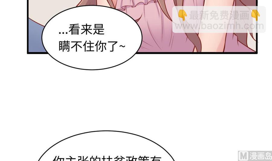 第103话 干柴与烈火(1/2)-第103话