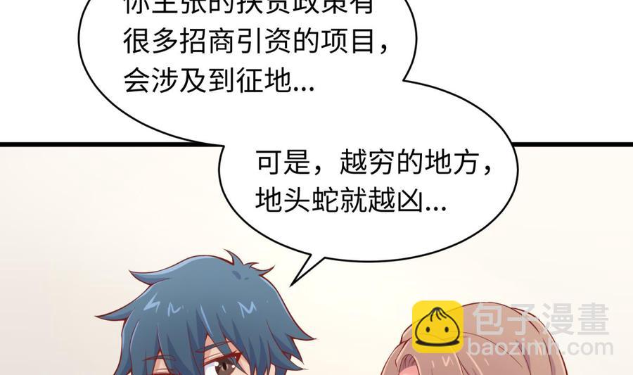 第103话 干柴与烈火(1/2)-第103话