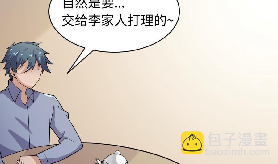 第105话 剧本我写的！(1/2)-第105话