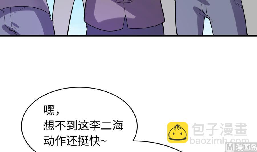 第105话 剧本我写的！(1/2)-第105话