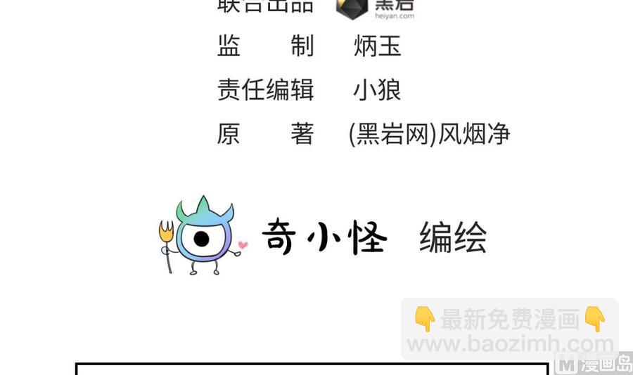 第105话 剧本我写的！(1/2)-第105话