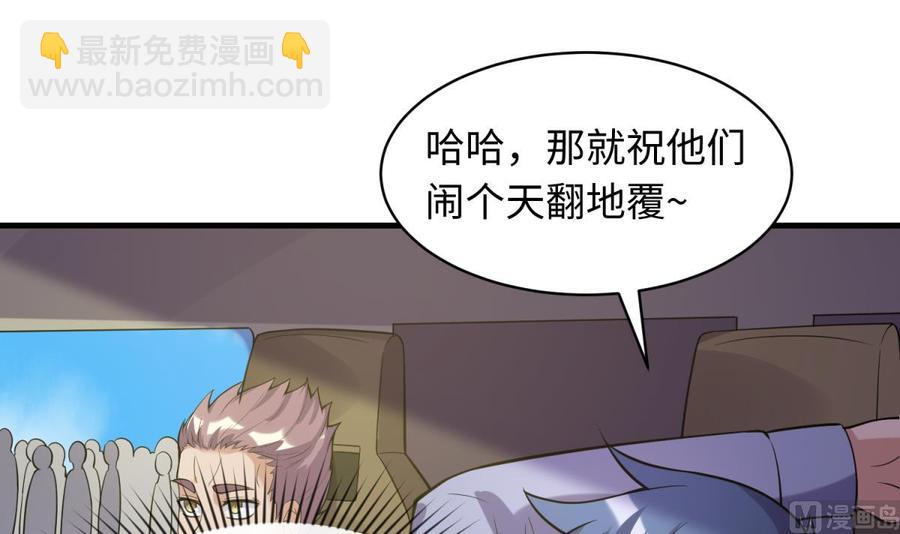 第105话 剧本我写的！(1/2)-第105话