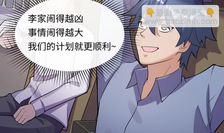 第105话 剧本我写的！(1/2)-第105话